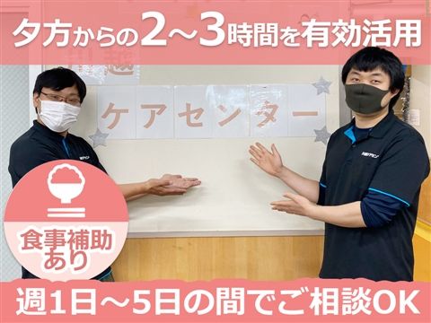 介護老人保健施設 川越ケアセンターのアルバイト・バイト求人情報-17