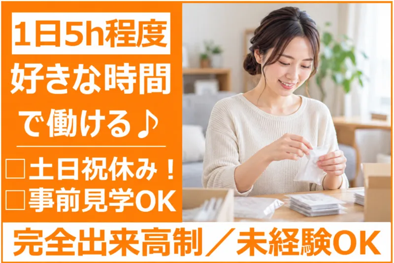 株式会社大平テックの求人・転職情報
