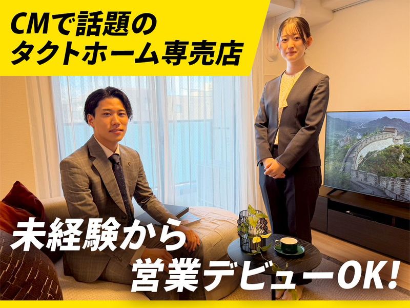 株式会社リアルフェイス-0003の求人・転職情報