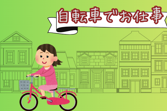 株式会社ニシキのアルバイト・バイト求人情報-02