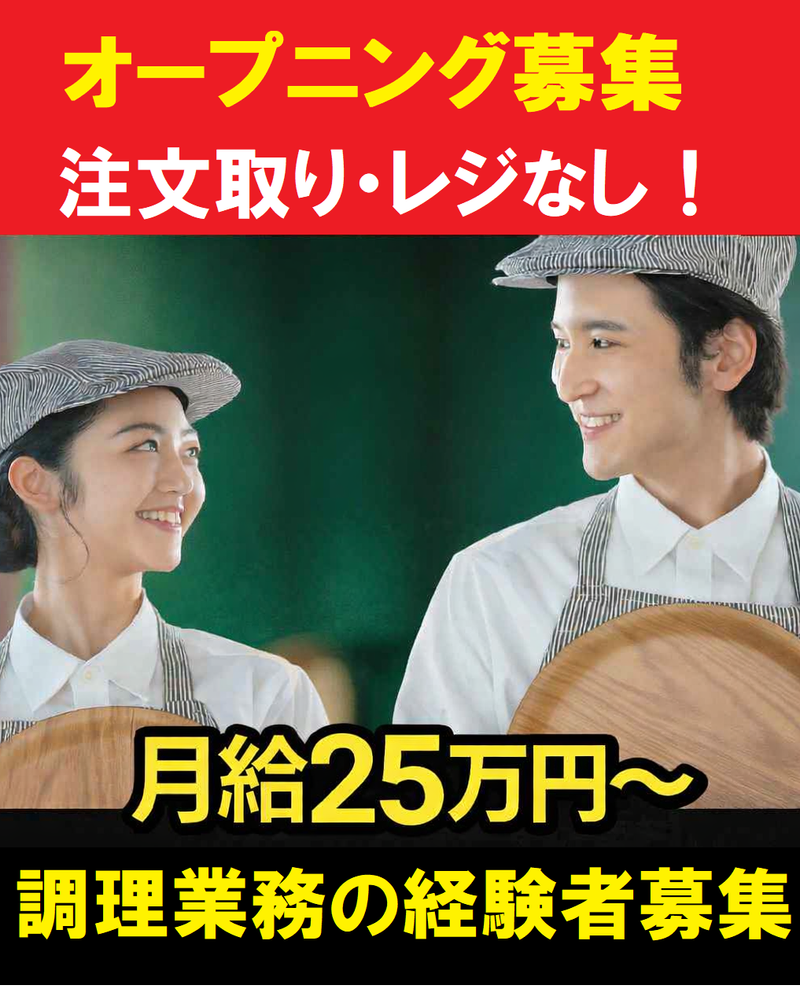 イートランド株式会社の求人・転職情報