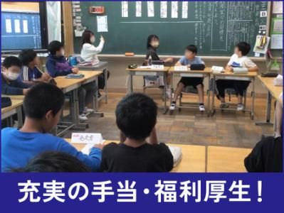 摂津市教育委員会のアルバイト・バイト求人情報-03