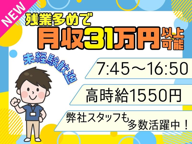 パーソルフィールドスタッフ株式会社　神奈川コーディネートセンター/BR26-0625090のアルバイト・バイト求人情報-08