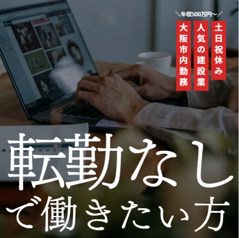 株式会社アクセス２２の求人・転職情報