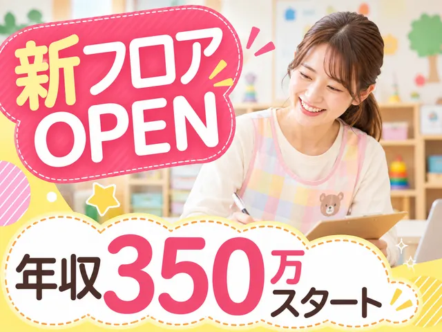 bee株式会社　bee.forkidsの求人・転職情報