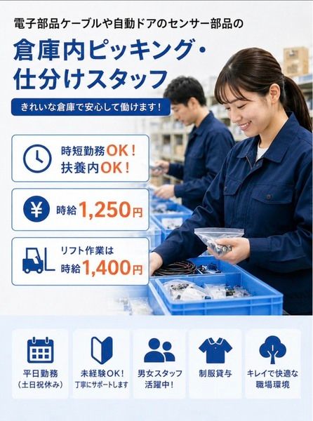 株式会社　ONEVEXのアルバイト・バイト求人情報-09