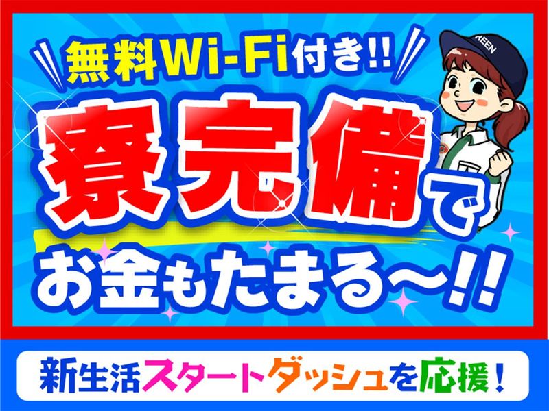 グリーン警備保障株式会社　神奈川営業所/KA001の求人情報