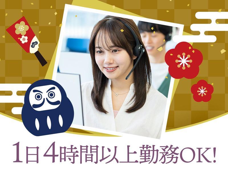 株式会社トゥレフェリーチェの派遣求人情報