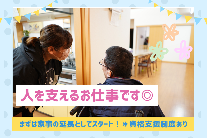 社会福祉法人印旛福祉会の求人・転職情報