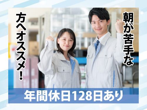 株式会社マイセルフのアルバイト・バイト求人情報-13