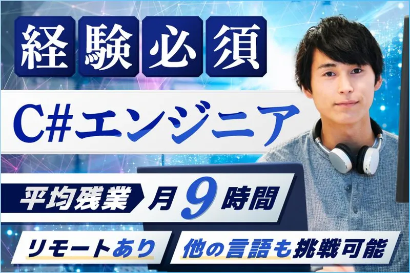 マッチスル株式会社の求人・転職情報