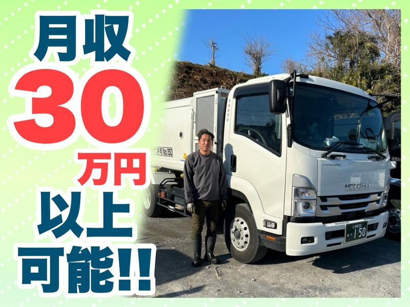 有限会社博新商事のアルバイト・バイト求人情報-03