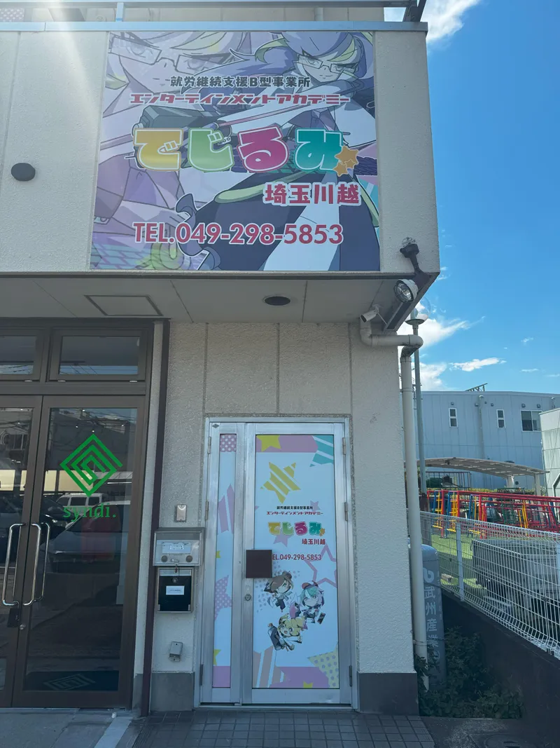 LIBs Connect株式会社の求人・転職情報