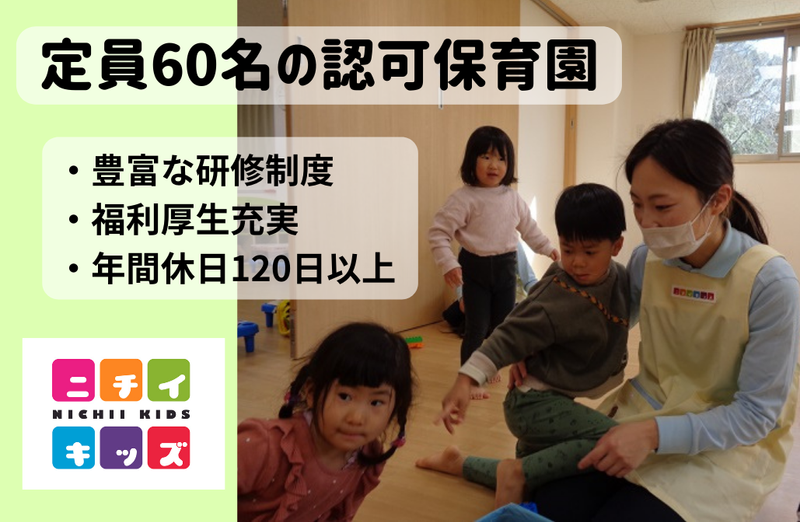 株式会社ニチイ学館の求人・転職情報