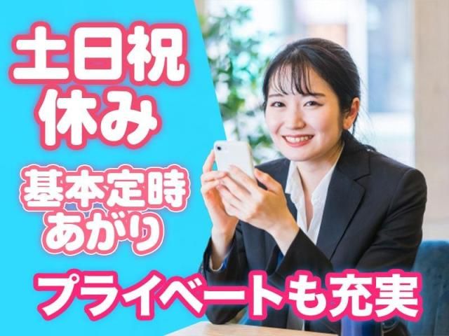 東急リバブルスタッフ株式会社のアルバイト・バイト求人情報-11