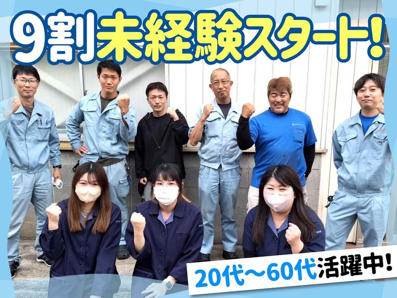 株式会社アクアクリーンのアルバイト・バイト求人情報-02
