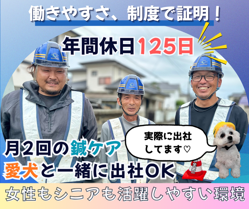 綱川工業株式会社の求人・転職情報