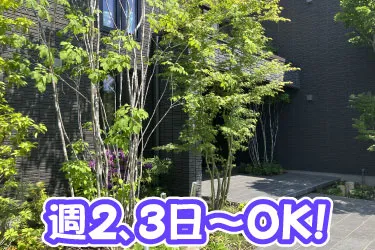 株式会社つくし乃園のアルバイト・バイト求人情報-01