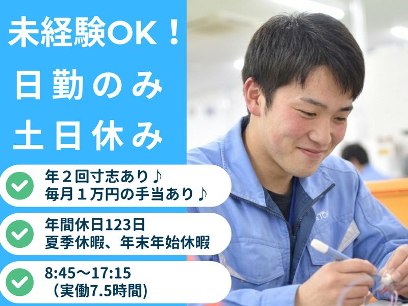 東フロコーポレーション株式会社の求人・転職情報