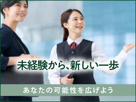 住友林業株式会社のアルバイト・バイト求人情報-03