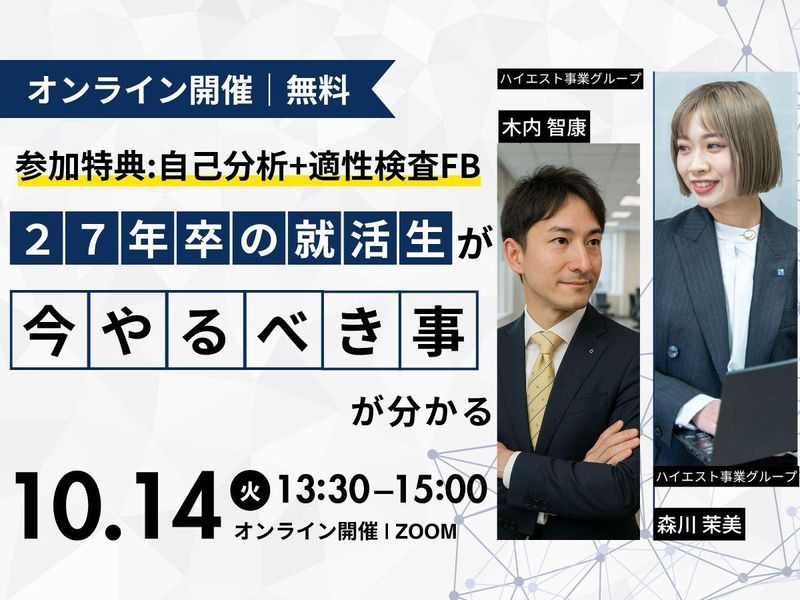 ハイエスト事業グループ株式会社
