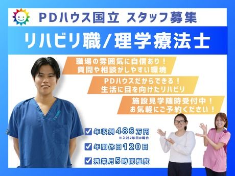 株式会社サンウェルズの求人・転職情報