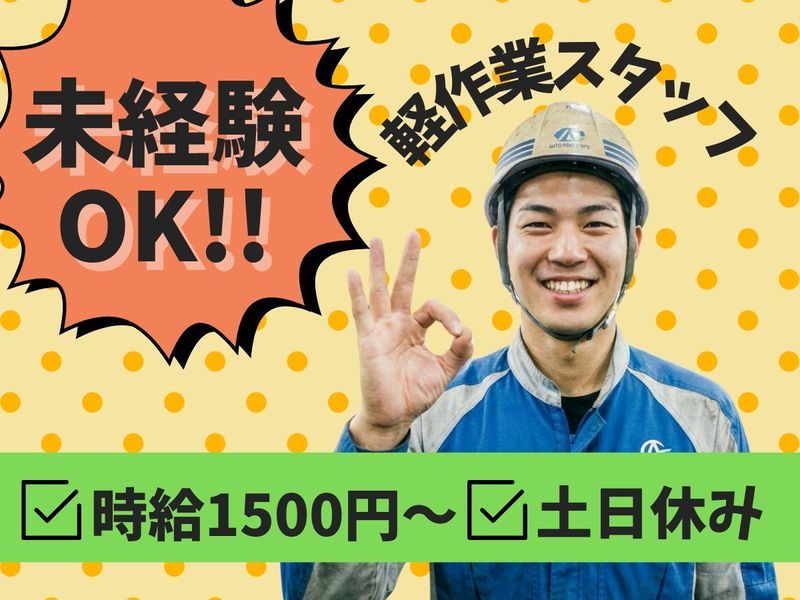 株式会社リンクフィールドのアルバイト・バイト求人情報-38