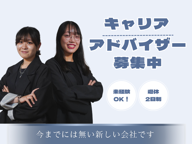 株式会社Harukaの求人・転職情報