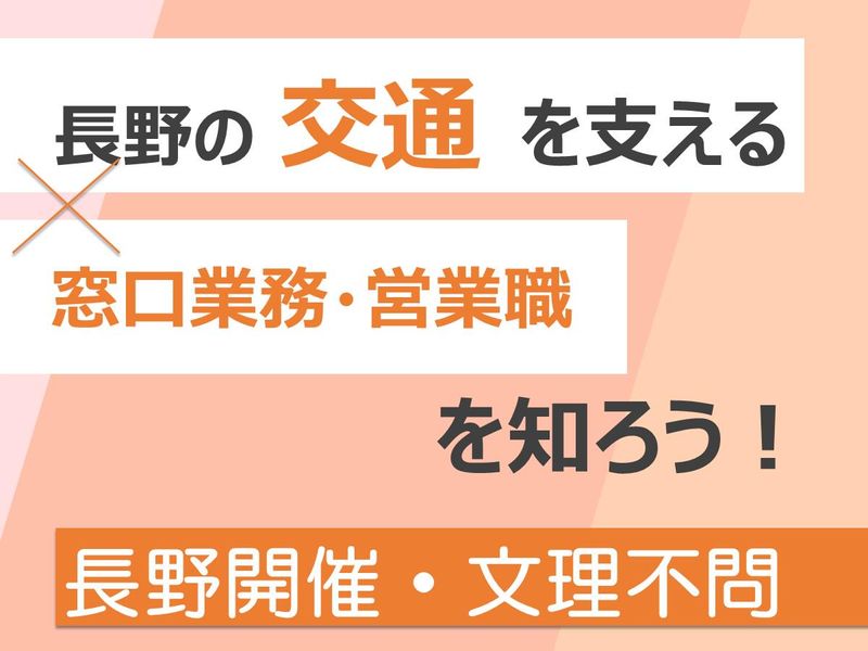 伊那バス株式会社
