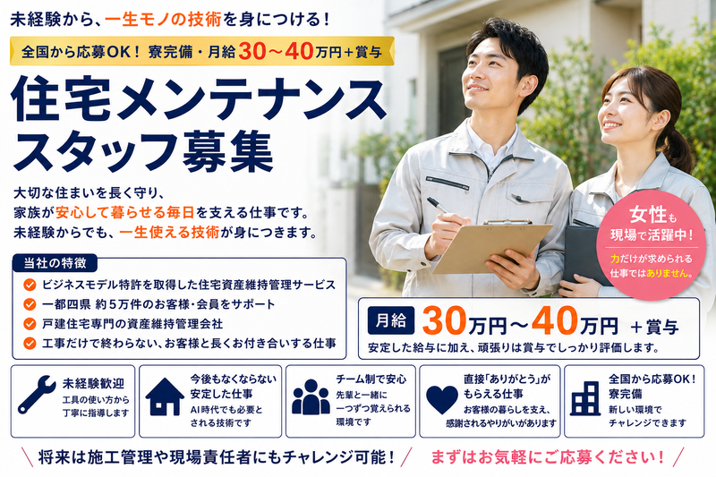 株式会社サンアソシエーションの求人・転職情報