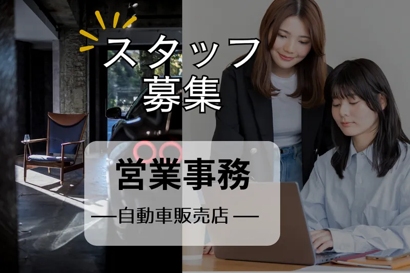 RESENSE KYOTO 伏見のアルバイト・バイト求人情報