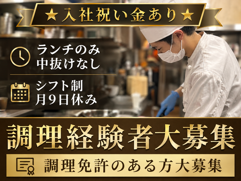 箱根プレザントサービス株式会社の求人・転職情報