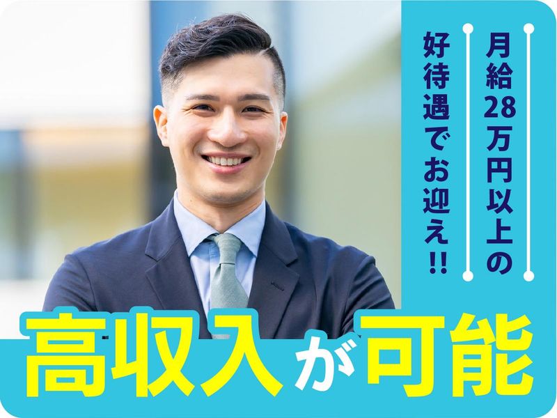 株式会社ウイルテックのアルバイト・バイト求人情報-03