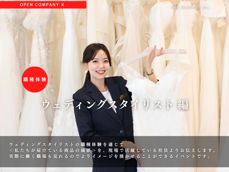 アイ・ケイ・ケイホールディングス株式会社