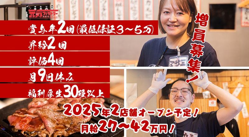 株式会社元気ファクトリー-0004の求人・転職情報