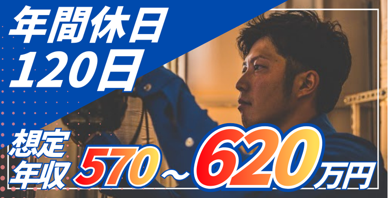 株式会社オーエイ技建の求人・転職情報