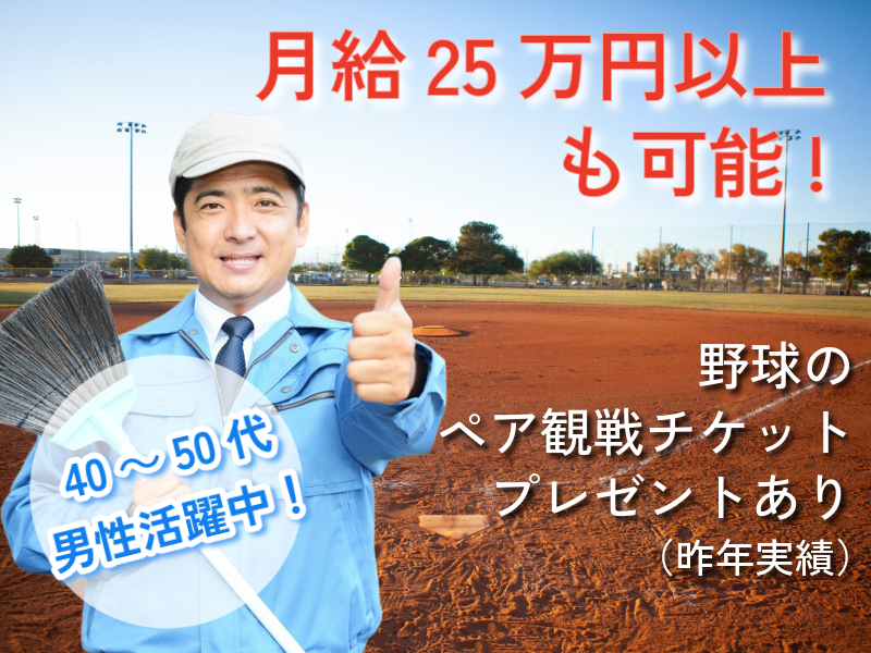 株式会社富士設備の求人・転職情報