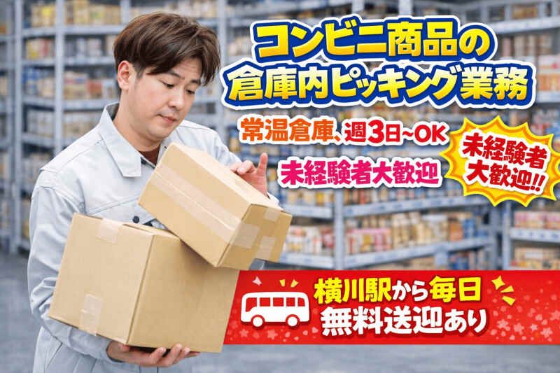 株式会社ファーストスタッフのアルバイト・バイト求人情報-10