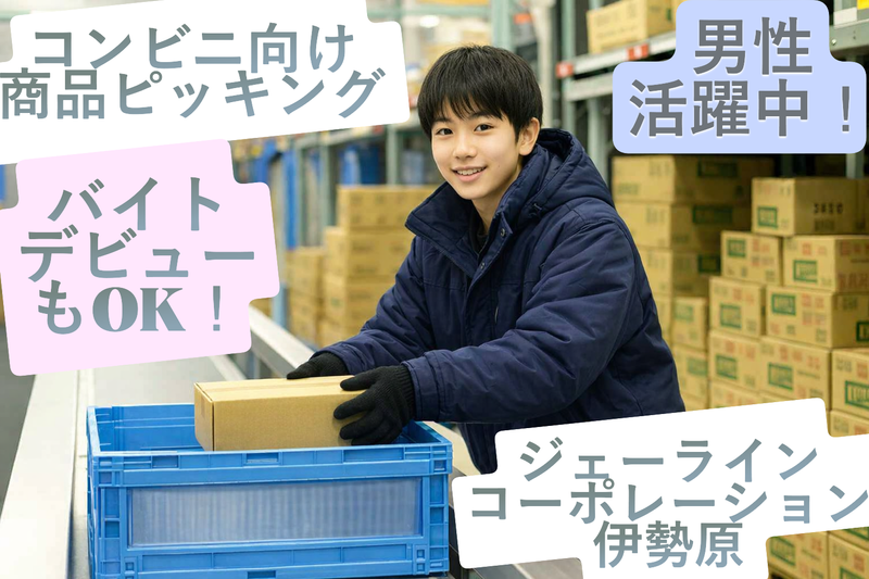 株式会社ジェーラインコーポレーション