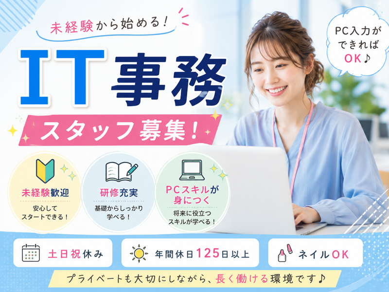株式会社ＦＡＮＭＡの求人・転職情報