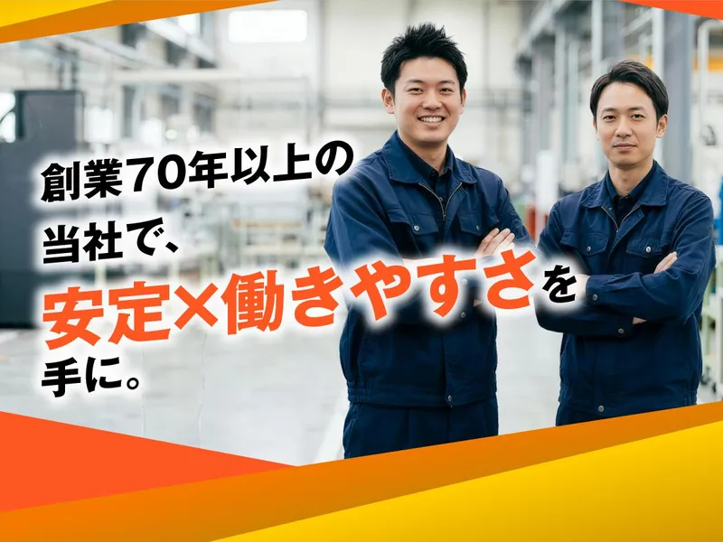 株式会社アサショウの求人・転職情報