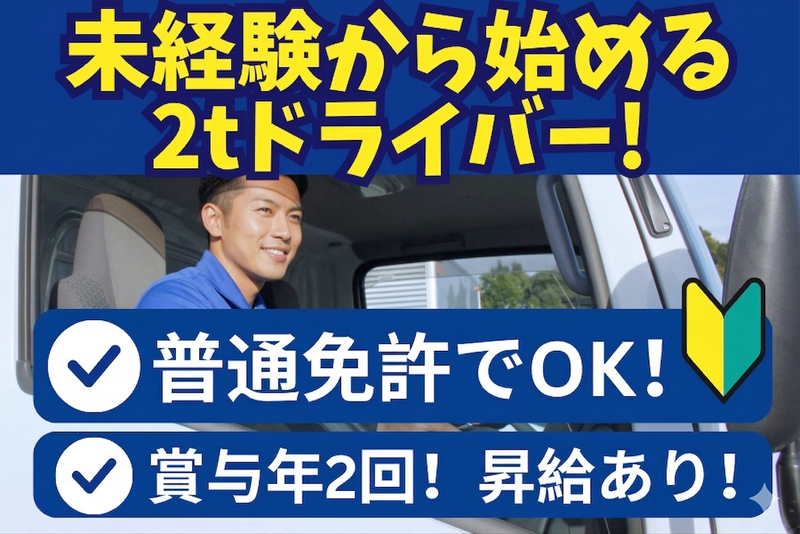 ロジフォワード株式会社-0004の求人・転職情報