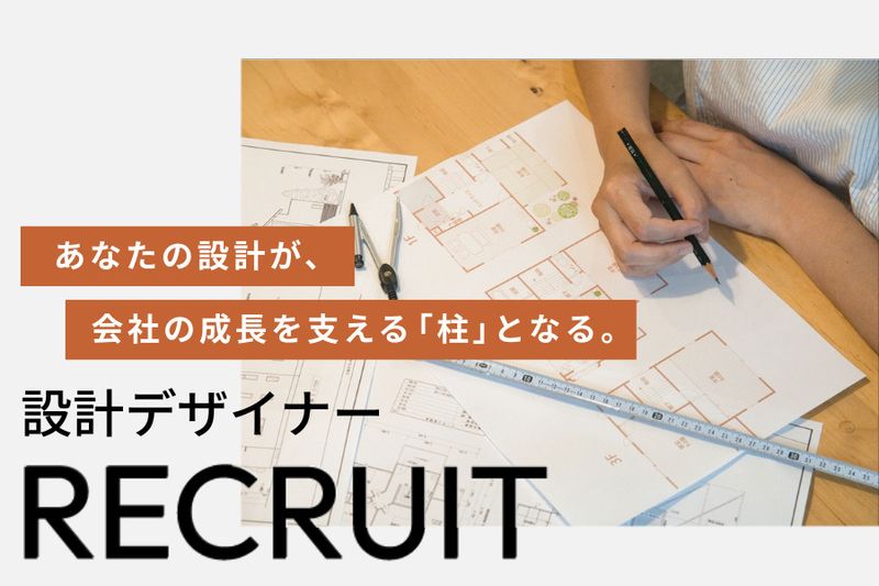 オールハウジング株式会社の求人・転職情報