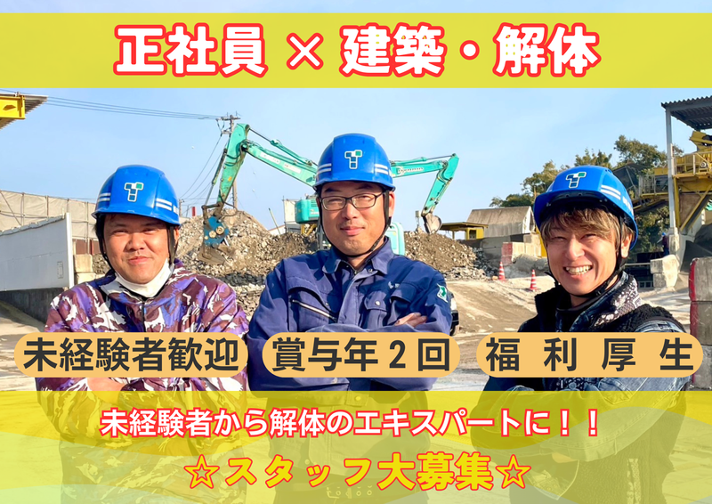 株式会社田原工業の求人・転職情報