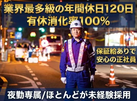 株式会社テイケイ西日本の求人・転職情報