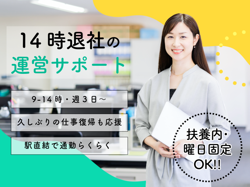 株式会社RYコーポレーションの派遣求人情報