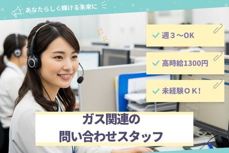 株式会社アネックスのアルバイト・バイト求人情報-29