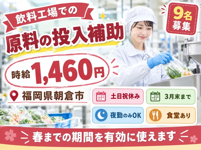 株式会社スターワークのアルバイト・バイト求人情報