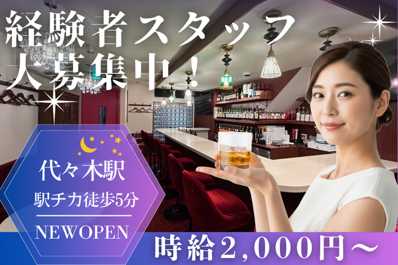 株式会社ANLOOP_代々木のアルバイト・バイト求人情報-01