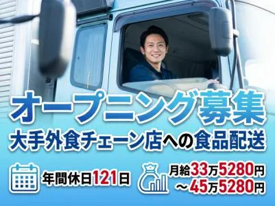 株式会社ダイエックス中部　一宮営業所のアルバイト・バイト求人情報
